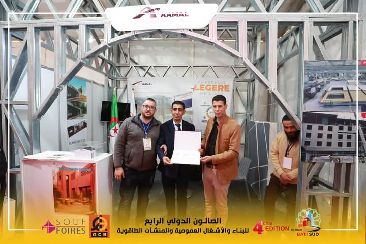 AAMAL-RCT at the 4th National Exhibition for Constructions, Public Works, and Energy Facilities